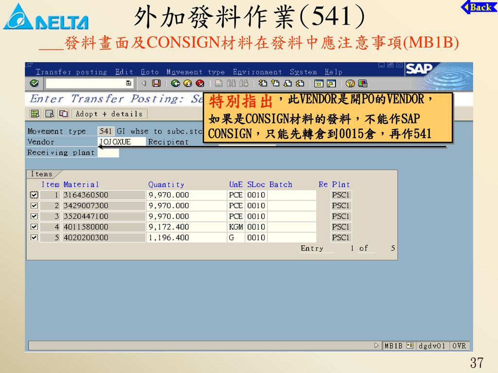 sap movement type 541